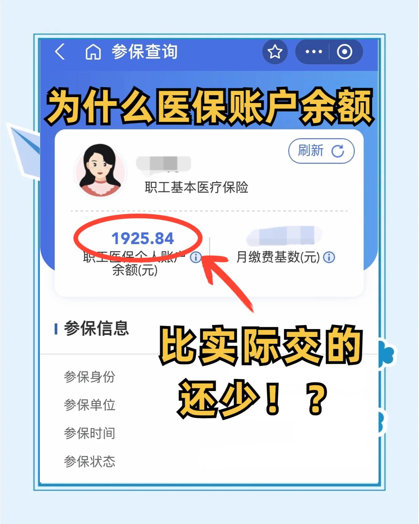 信阳最新医保卡余额回收联系方式方法分析(最方便真实的信阳医保卡余额出售方法)