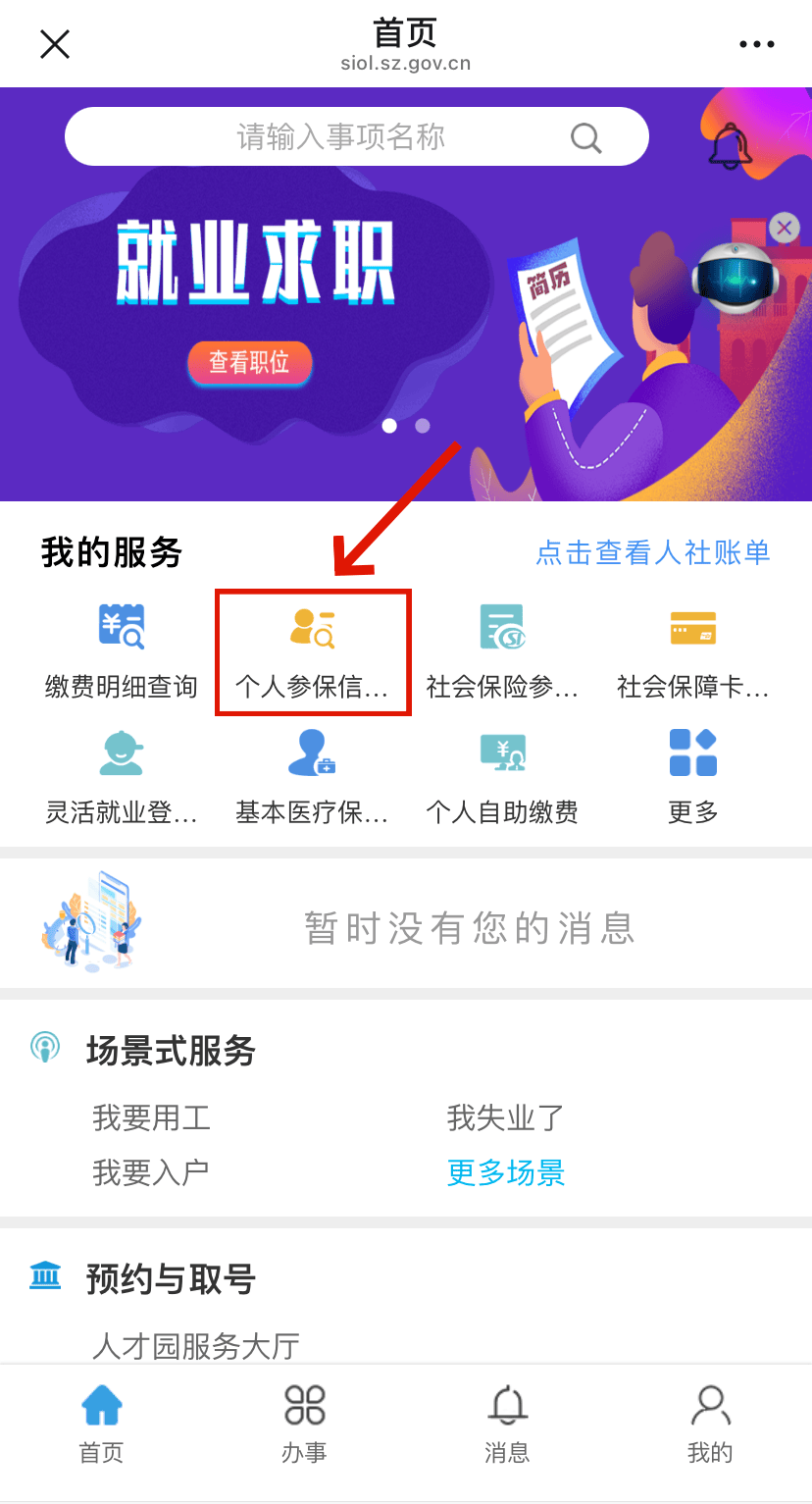 信阳最新24小时套社保卡微信方法分析(最方便真实的信阳24小时套社保卡 微信方法)