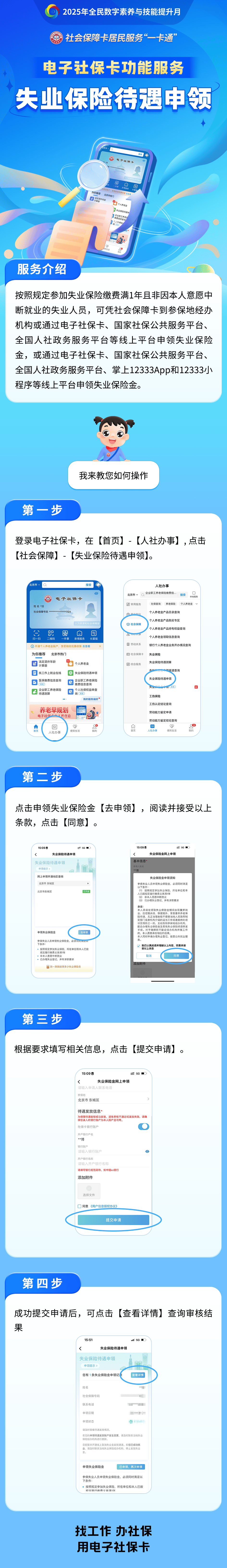 信阳最新24小时套社保卡微信烟台方法分析(最方便真实的信阳烟台 社保卡方法)
